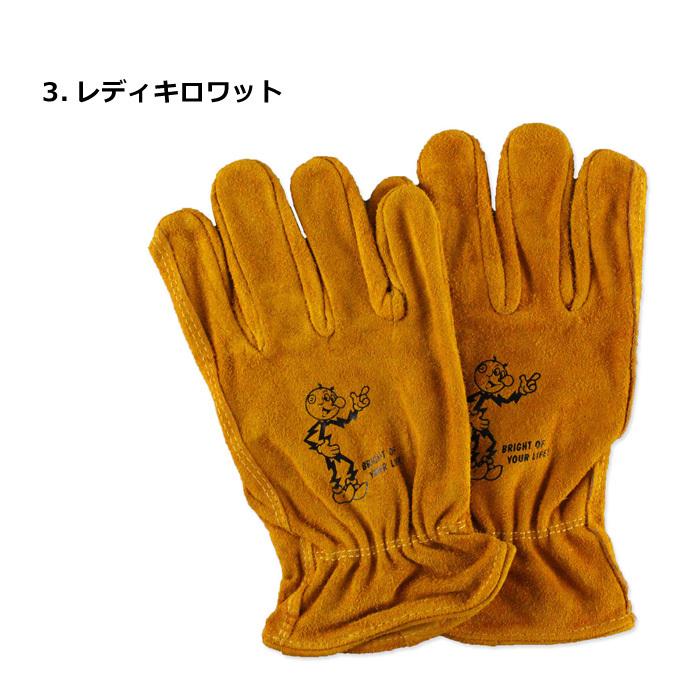 ANTLER製 レトログローブ｜クラシックな赤カップ風デザイン shinoduka_001.jpg