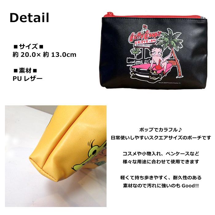 ポーチ ペンケース フラットポーチ 小物入れ 通帳入れ ベティ