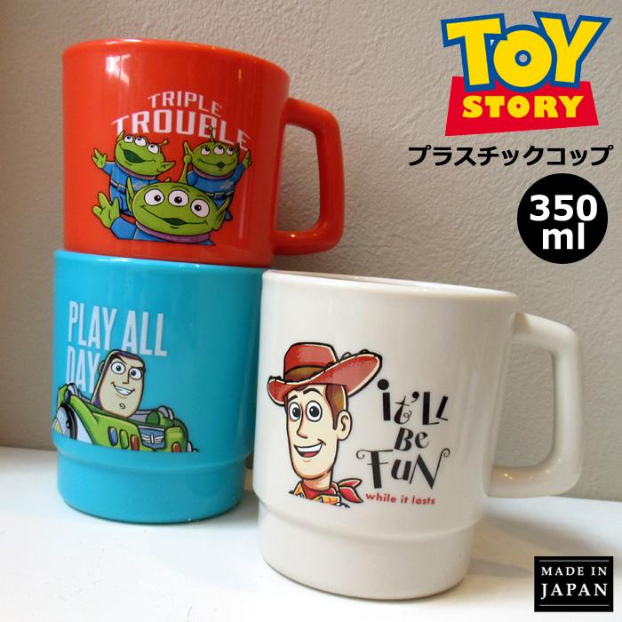 大西賢製販 トイストーリー プラスチック コップ 350ml 日本製