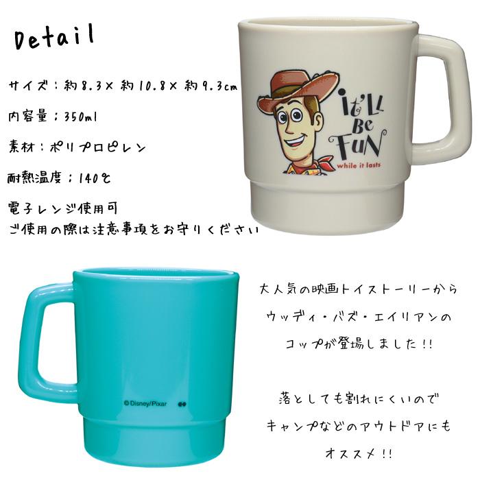 大西賢製販 トイストーリー プラスチック コップ 350ml 日本製