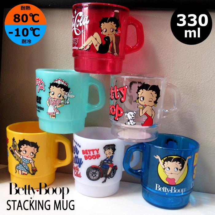 プラスチック コップ 330ml 日本製 ベティちゃん スタッキング うがい