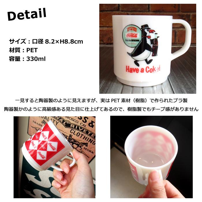 コカコーラ マグカップ コップ プラマグ 330ml マグ コーラグッズ 日本製 プレゼント キッチン雑貨 アメリカン雑貨 ダブルスリー | Coca Cola | 05