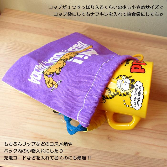 巾着袋 小 おしゃれ 巾着 コップ袋 給食袋 キャラクター ガーフィールド 小物入れ 入学 入園 卒業 プレゼント アメリカン雑貨 ダブルスリー | ブランド登録なし | 13