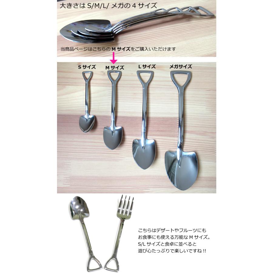 ショベル スコップ スプーン フォーク Mサイズ 日本製 ステンレス