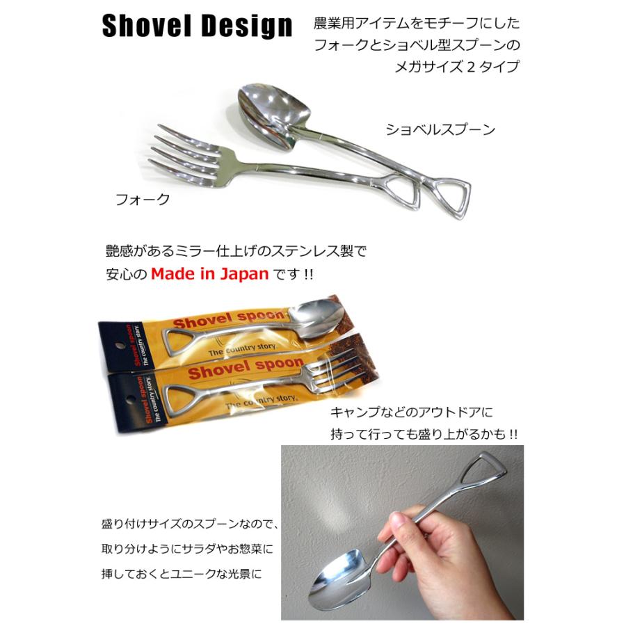 スコップスプーン フォーク メガサイズ ショベル 日本製 ステンレス CountryStory キッチン雑貨 アウトドア バーベキュー インスタ映え ダブルスリー | ブランド登録なし | 01