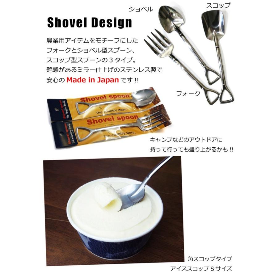 スプーン フォーク スコップ ショベル ミニスプーン アイス用
