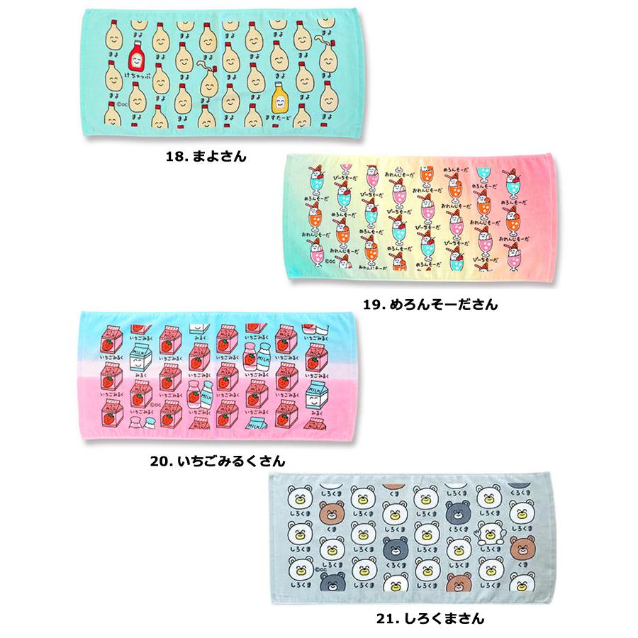 フェイスタオル 安い おえかきさん 34cm×75cm かわいい プール 海水浴