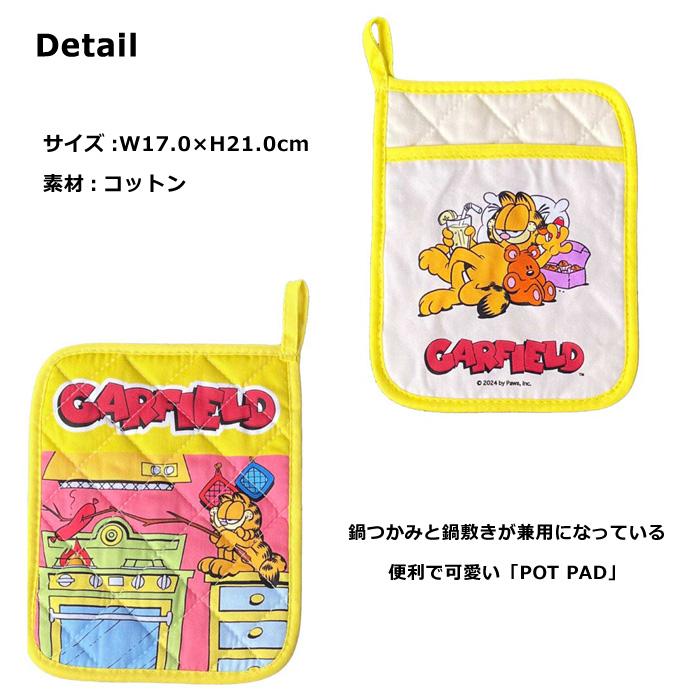 鍋つかみ ミトン 鍋しき おしゃれ ひも付き 鍋置き ポットパッド ガーフィールド プレゼント キッチン雑貨 アメリカン雑貨 ダブルスリー | ブランド登録なし | 05