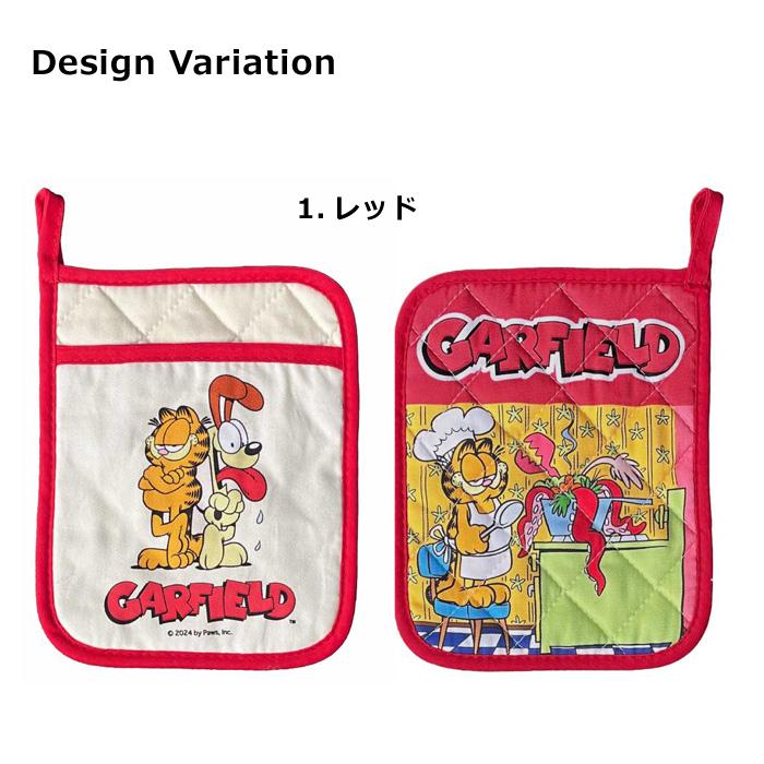 鍋つかみ ミトン 鍋しき おしゃれ ひも付き 鍋置き ポットパッド ガーフィールド プレゼント キッチン雑貨 アメリカン雑貨 ダブルスリー | ブランド登録なし | 08