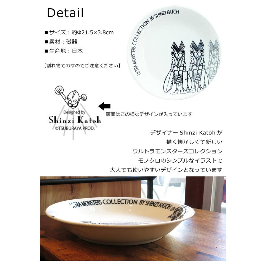 食器 お皿 カレー皿 ウルトラセブン バルタン星人 ウルトラモンスターズコレクション シンジカトウ プレゼント 引っ越し 一人暮らし ダブルスリー Z 148 4 ダブルスリー33 通販 Yahoo ショッピング