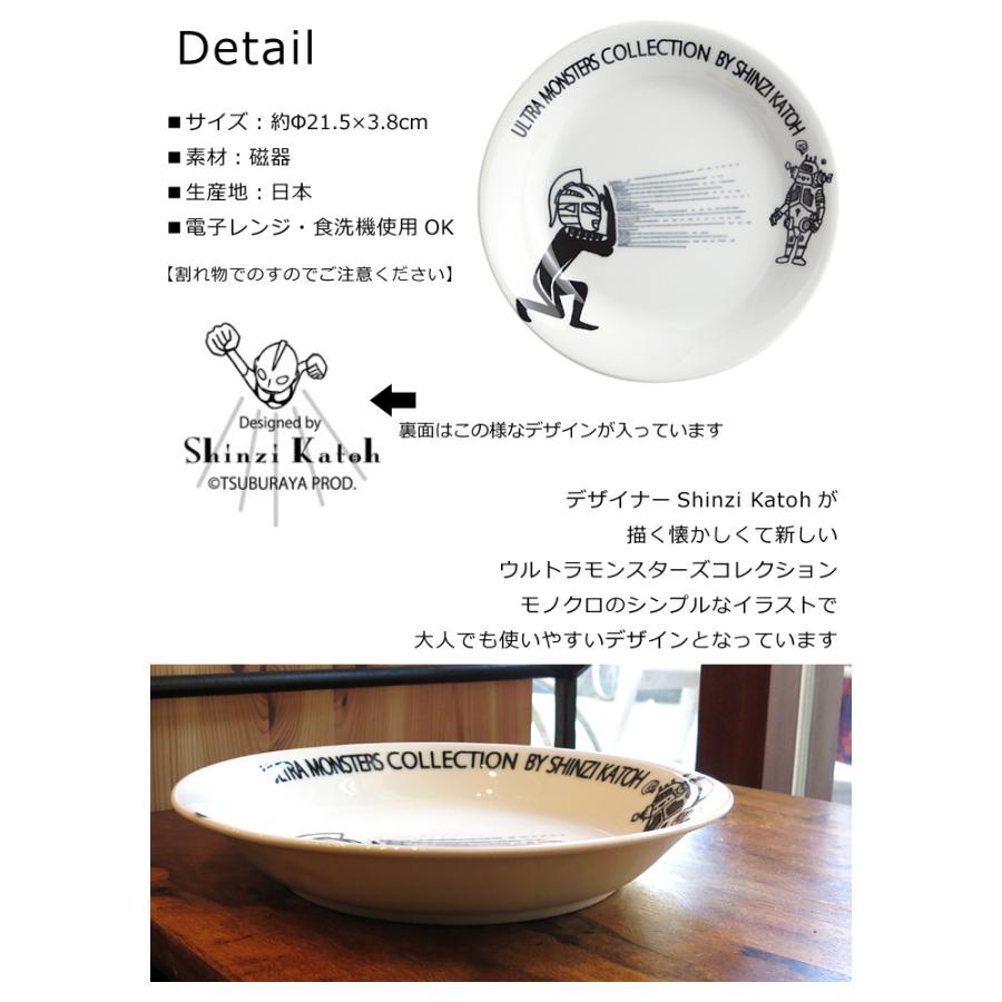小倉陶器 お皿 カレー皿 約21.5cm ウルトラセブン バルタン星人 小倉陶器 お皿 カレー皿 約21.5cm ウルトラセブン バルタン星人