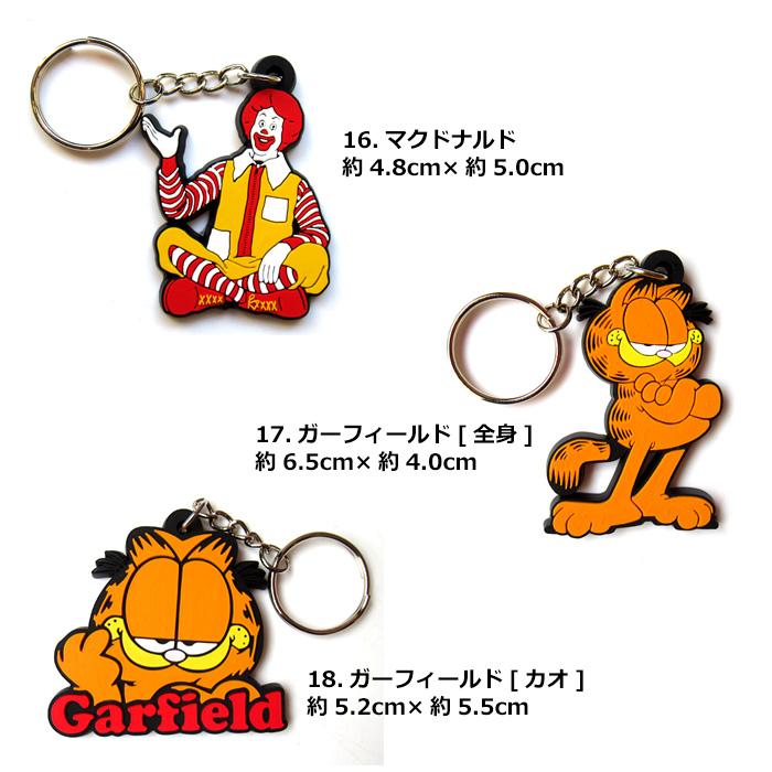 キーホルダー ラバーキーホルダー ガーフィールド パワーパフガールズ BIGBOY マクドナルド 入学 入園 卒業 プレゼント ダブルスリー | ブランド登録なし | 25