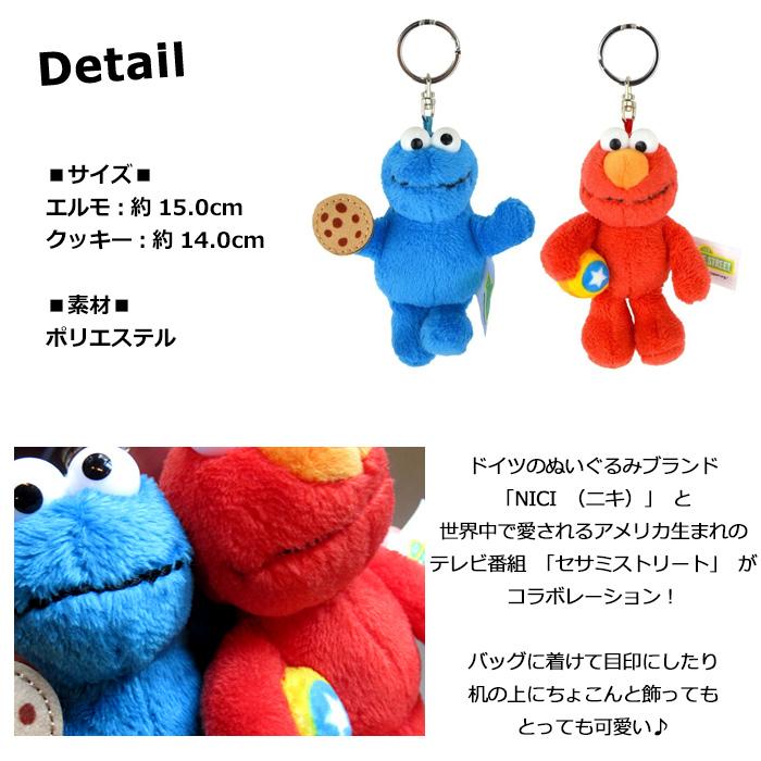 NICI エルモ クッキーモンスター キーホルダー かわいい ぬいぐるみキーホルダー セサミストリート プレゼント アメリカン雑貨 ダブルスリー | nici | 03