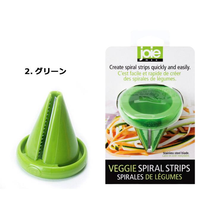 ベジタブルスパイラルカッター ピーラー 野菜用 スパイラルスライサー ベジヌードル 麺状 野菜パスタ 野菜調理器 MSC joie キッチン雑貨 ダブルスリー | ブランド登録なし | 05