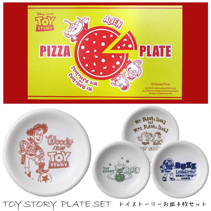 お皿セット おしゃれ トイ・ストーリー 大皿 中皿 日本製 国産 丸皿 キャラクター 食器 電子レンジ対応 食洗機対応 プレゼント ダブルスリー | PIXAR