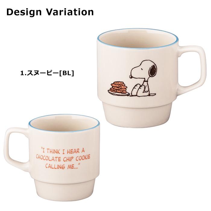 スヌーピー マグカップ 340ml スタッキングマグ 日本製 コップ かわいい スヌーピーマグ チャーリーブラウン プレゼント キッチン雑貨 ダブルスリー | SNOOPY | 07