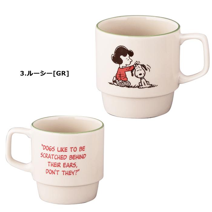 スヌーピー マグカップ 340ml スタッキングマグ 日本製 コップ かわいい スヌーピーマグ チャーリーブラウン プレゼント キッチン雑貨 ダブルスリー | SNOOPY | 09