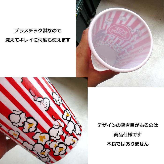 ポップコーンカップ 34オンス 容器 大容量 プラカップ コップ 洗える かわいい パーティー アウトドア おしゃれ ポップコーン アメリカン雑貨 ダブルスリー | ブランド登録なし | 02