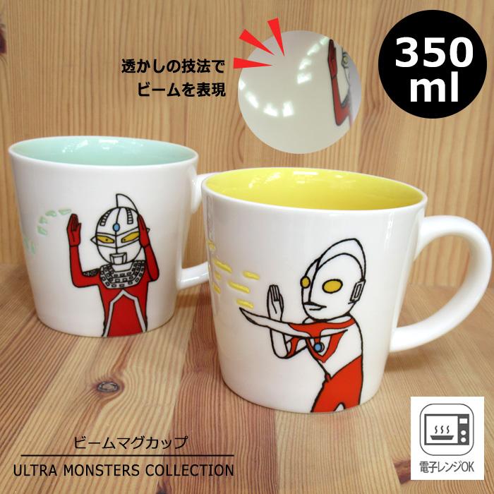 マグカップ ウルトラマン ウルトラセブン 350ml ビームマグ ウルトラモンスターズ レンジOK キャラクター カップ コップ プレゼント ダブルスリー | 小倉陶器