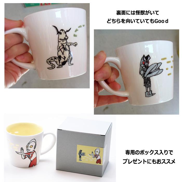 マグカップ ウルトラマン ウルトラセブン 350ml ビームマグ ウルトラモンスターズ レンジOK キャラクター カップ コップ プレゼント ダブルスリー | 小倉陶器 | 05
