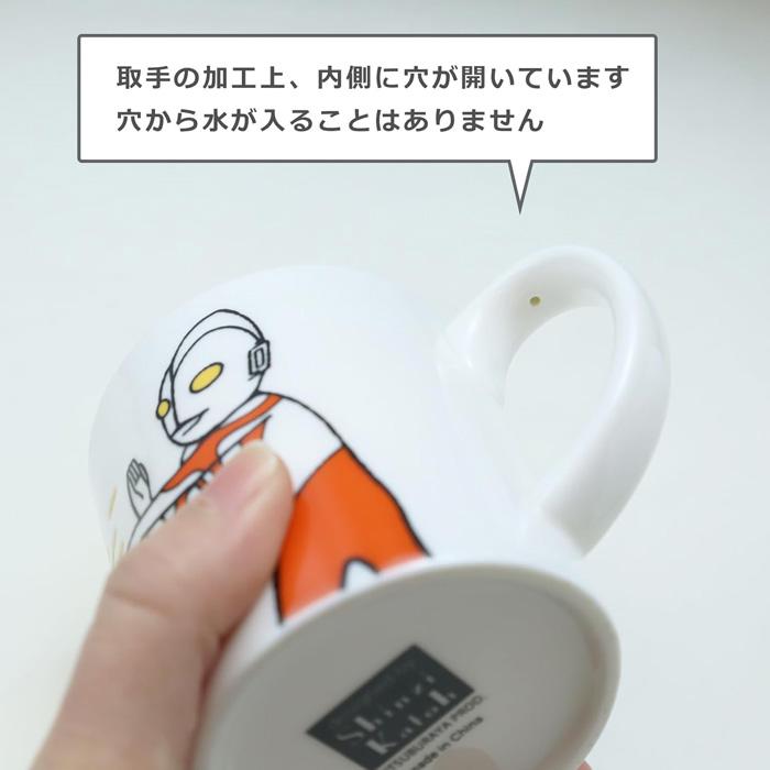 マグカップ ウルトラマン ウルトラセブン 350ml ビームマグ ウルトラモンスターズ レンジOK キャラクター カップ コップ プレゼント ダブルスリー | 小倉陶器 | 06