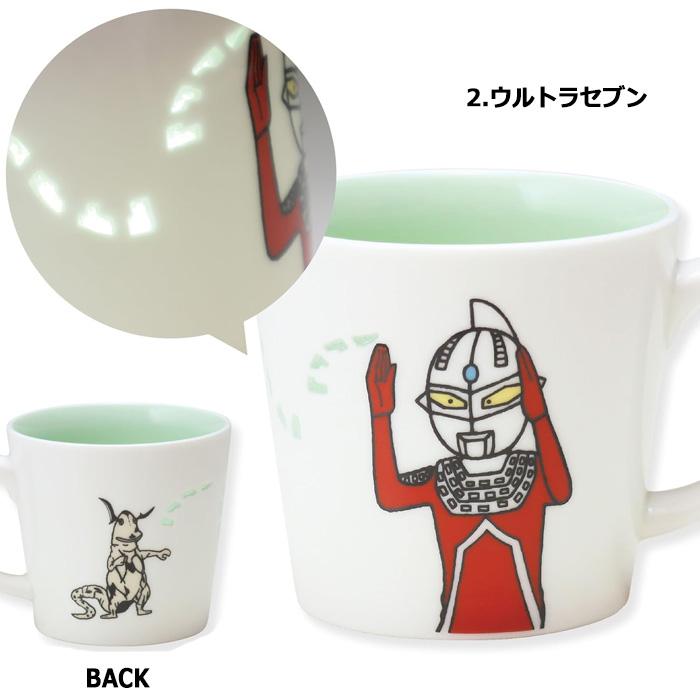 マグカップ ウルトラマン ウルトラセブン 350ml ビームマグ ウルトラモンスターズ レンジOK キャラクター カップ コップ プレゼント ダブルスリー | 小倉陶器 | 08