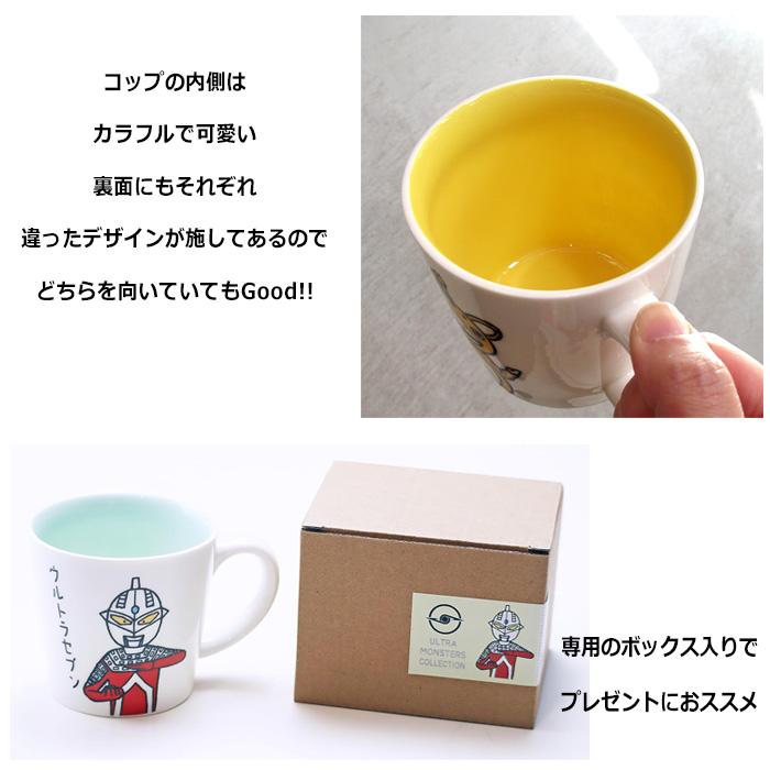 マグカップ ウルトラマン ウルトラセブン ブースカ 350ml 軽量マグ ウルトラモンスターズ レンジOK キャラクター カップ コップ プレゼント ダブルスリー | 小倉陶器 | 05