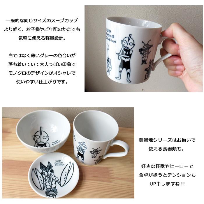 マグカップ ウルトラマン 340ml 日本製 美濃焼 軽い ウルトラマングッズ マグ コップ 軽量 レンジOK 食洗機OK プレゼント キッチン雑貨 ダブルスリー | 小倉陶器 | 04