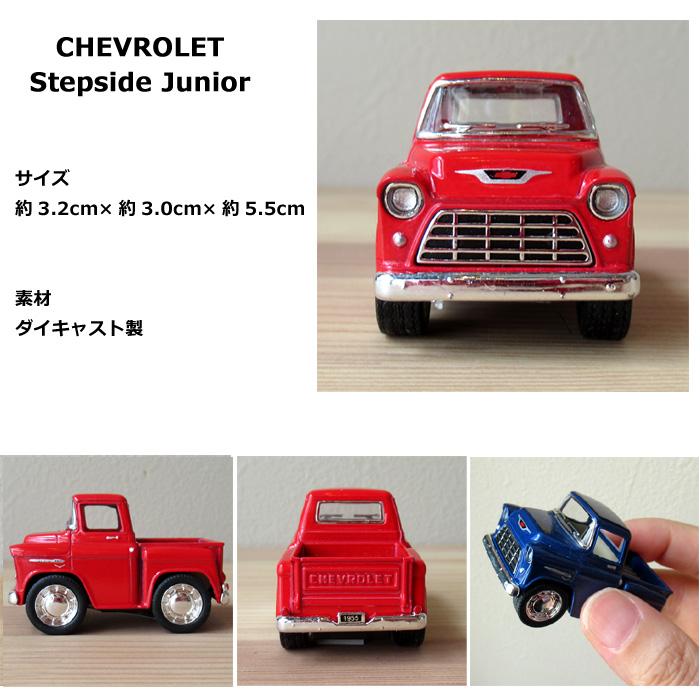 ミニカー シボレー ステップサイドジュニア プルバック レトロ