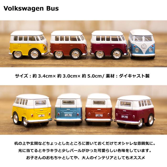 フォルクスワーゲン（Volkswagen） ミニカー ワーゲンバス プルバック