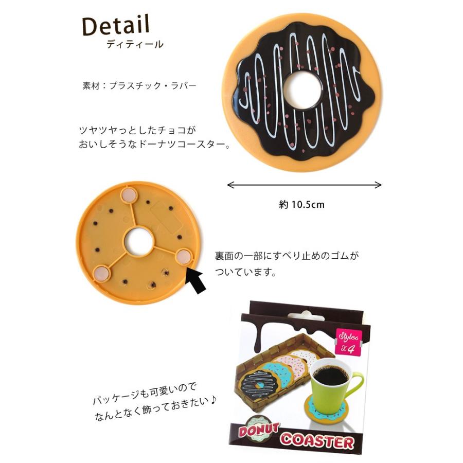 コースター コップ置き ドーナツ お菓子 ギフト キッチン雑貨 おもしろ
