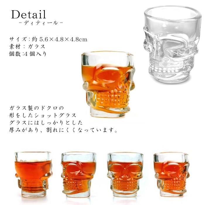 ショットグラス スカル ドクロ 4個入り 骸骨 ロックグラス プレゼント ハロウィン クリスマス パーティ バー オシャレ インスタ映え ダブルスリー |  | 01