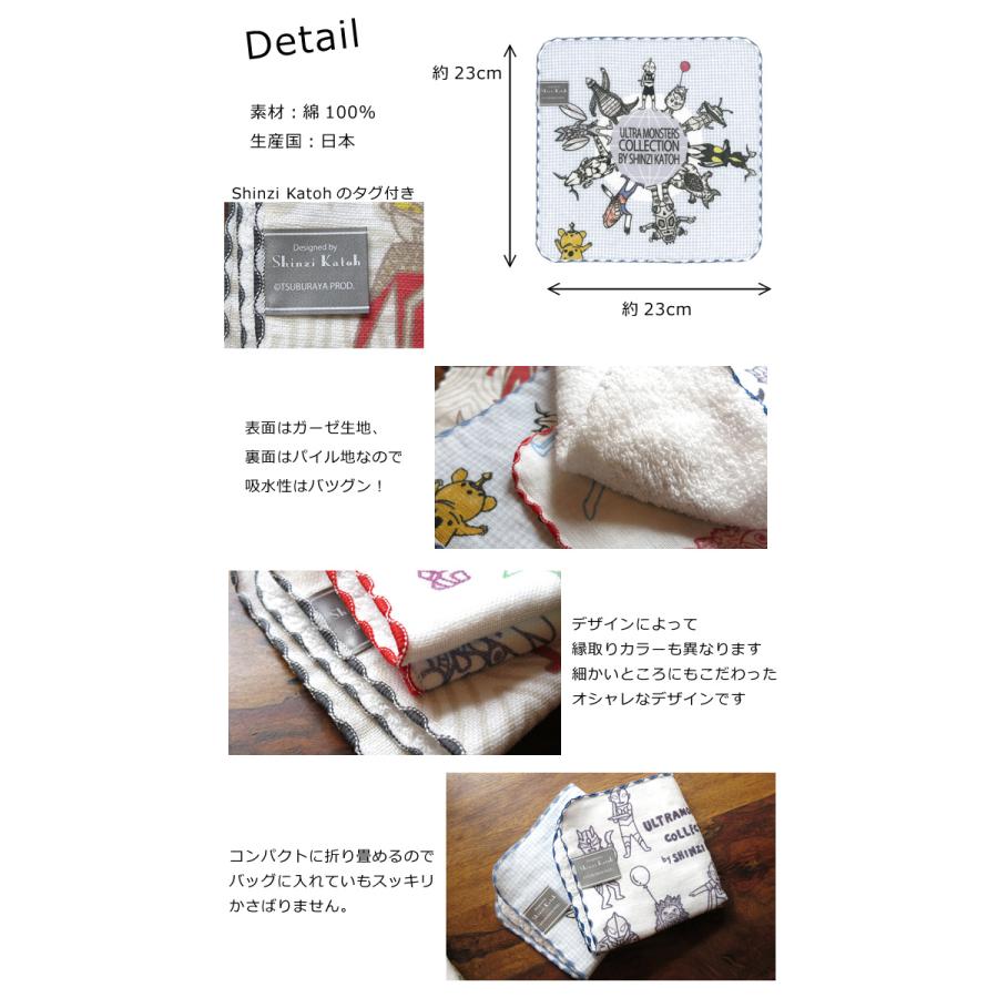 ウルトラマン ウルトラモンスターズ タオルハンカチ ガーゼハンカチ ハンカチ シンジカトウ 入学 入園 卒業 プレゼント ダブルスリー | Shinzi Katoh | 13
