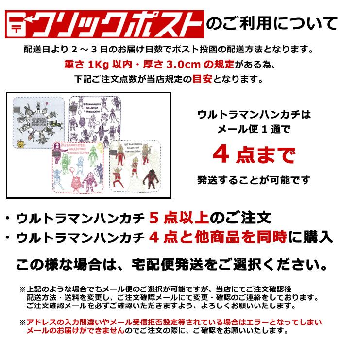 ウルトラマン ウルトラモンスターズ タオルハンカチ ガーゼハンカチ ハンカチ シンジカトウ 入学 入園 卒業 プレゼント ダブルスリー | Shinzi Katoh | 12