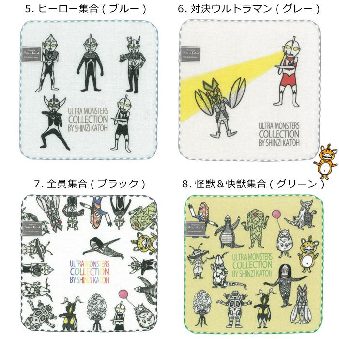 ウルトラマン ウルトラモンスターズ タオルハンカチ ガーゼハンカチ ハンカチ シンジカトウ 入学 入園 卒業 プレゼント ダブルスリー | Shinzi Katoh | 15