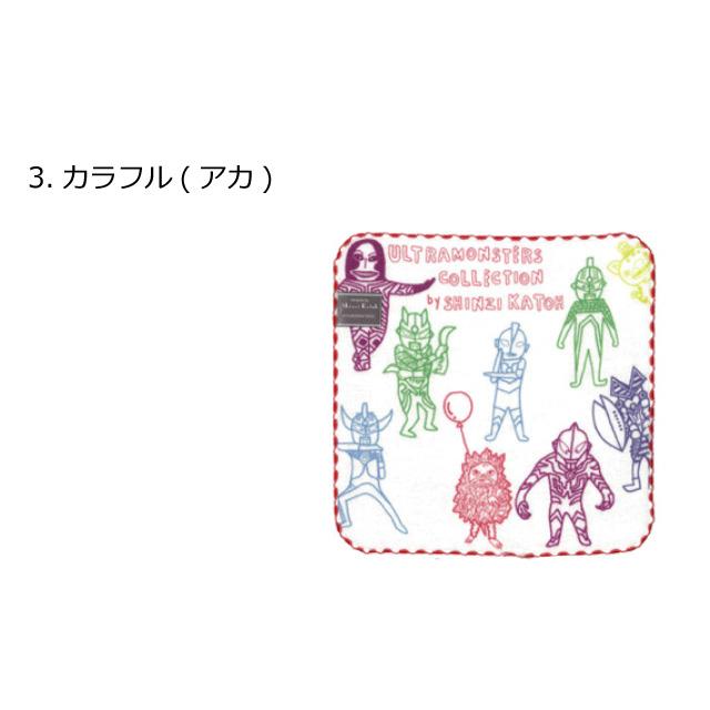 ウルトラマン ウルトラモンスターズ タオルハンカチ ガーゼハンカチ ハンカチ シンジカトウ 入学 入園 卒業 プレゼント ダブルスリー | Shinzi Katoh | 19