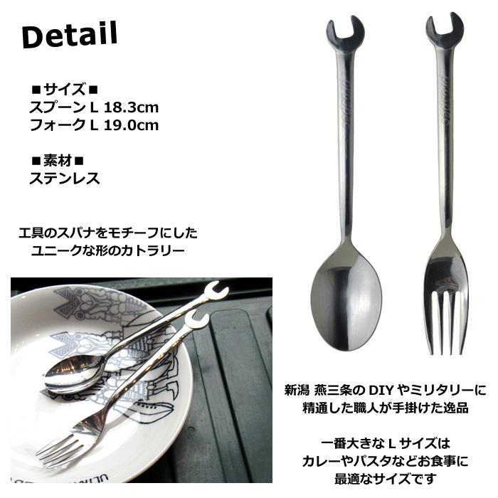 スプーン フォーク レンチ スパナ カトラリー ステンレス製 日本製