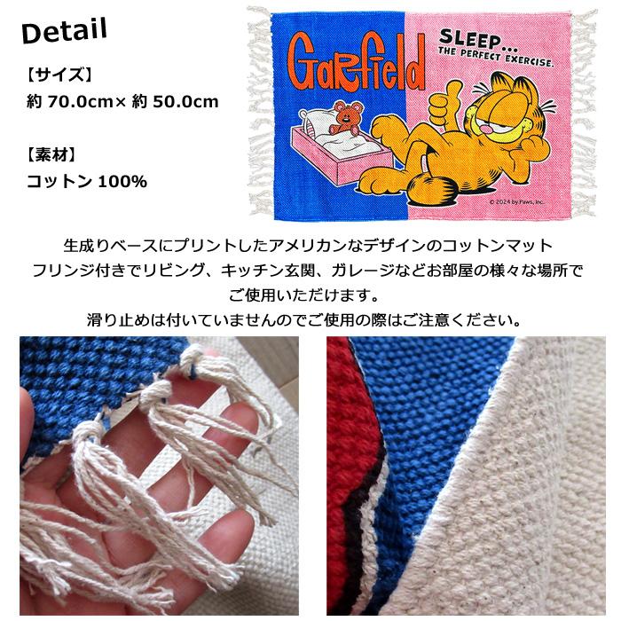 フロアマット ガーフィールド コットンマット 玄関マット 70.0cm×50.0