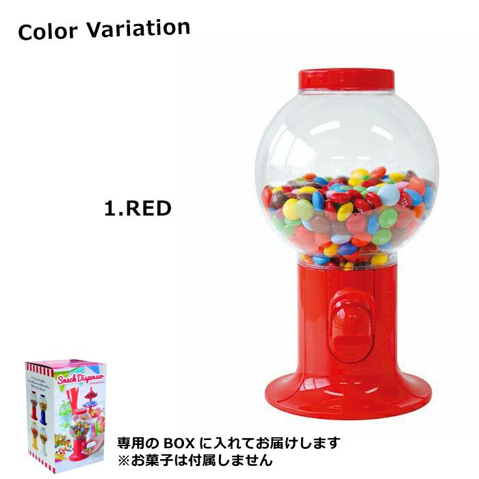 スナックディスペンサー お菓子入れ お菓子ケース 保存容器