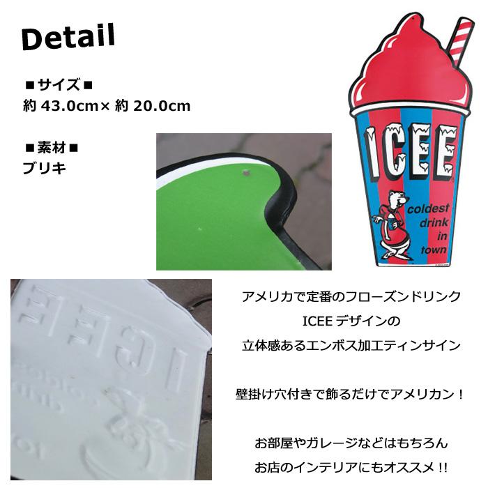 ICEE エンボスサイン 看板 看板 ICEE エンボスサイン ブリキ看板 ティンサイン ガレージ