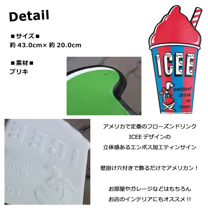 看板 ICEE エンボスサイン ブリキ看板 ティンサイン ガレージ 男前系 インテリア インスタ映え ダブルスリー｜doublethree｜05