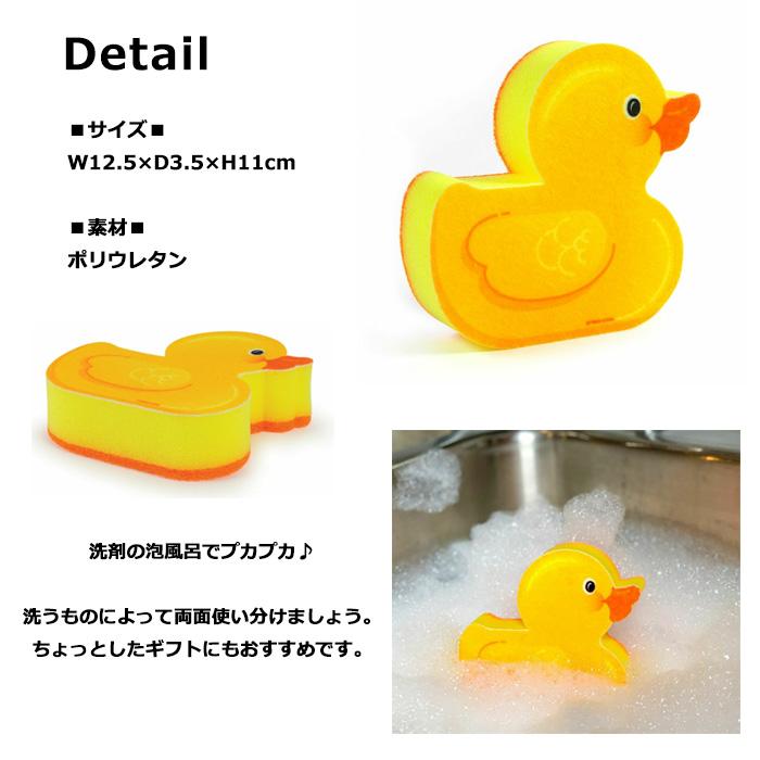 Fred キッチンスポンジ あひる スポンジ かわいい 洗い物 キッチン バスルーム ユーモア プレゼント キッチン雑貨 ダブルスリー | Fred | 01