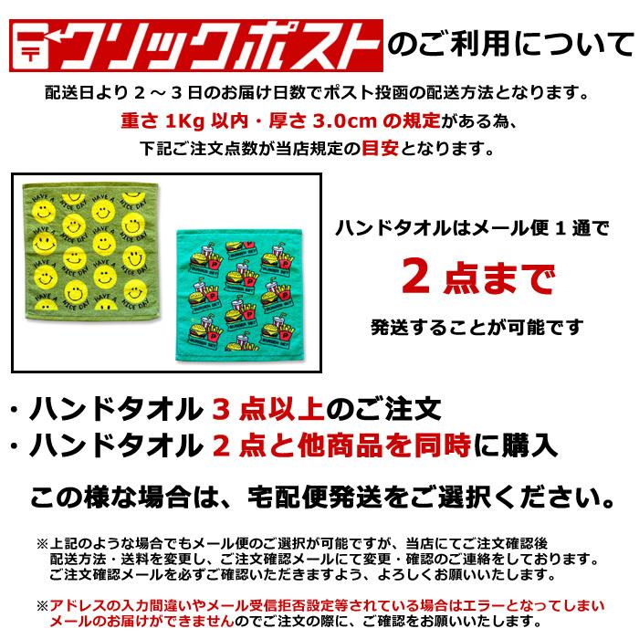 ハンドタオル タオル 安い にこちゃん スマイル プレゼント 入園 入学 卒業 バレンタイン 誕生日 ハンバーガー ジャンクフード インスタ映え ダブルスリー | ブランド登録なし | 09