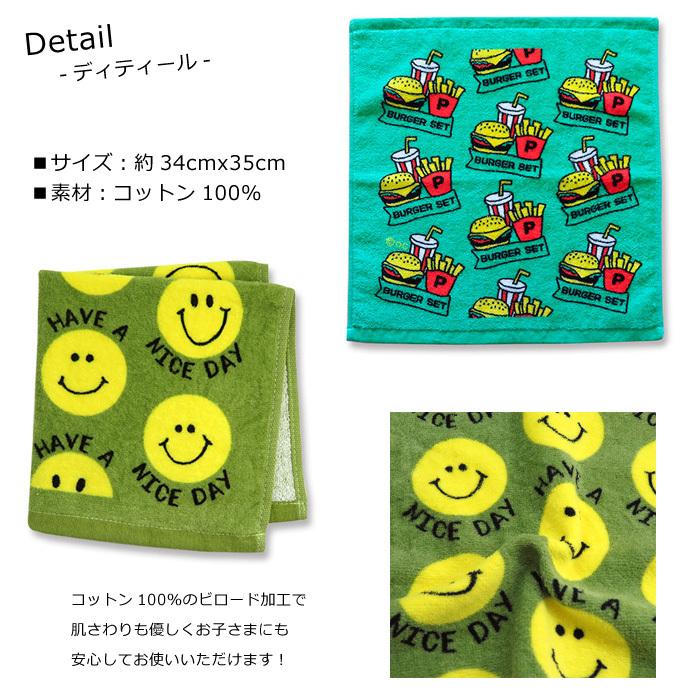 ハンドタオル タオル 安い にこちゃん スマイル プレゼント 入園 入学 卒業 バレンタイン 誕生日 ハンバーガー ジャンクフード インスタ映え ダブルスリー | ブランド登録なし | 10
