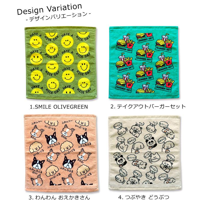 ハンドタオル タオル 安い にこちゃん スマイル プレゼント 入園 入学 卒業 バレンタイン 誕生日 ハンバーガー ジャンクフード インスタ映え ダブルスリー | ブランド登録なし | 12