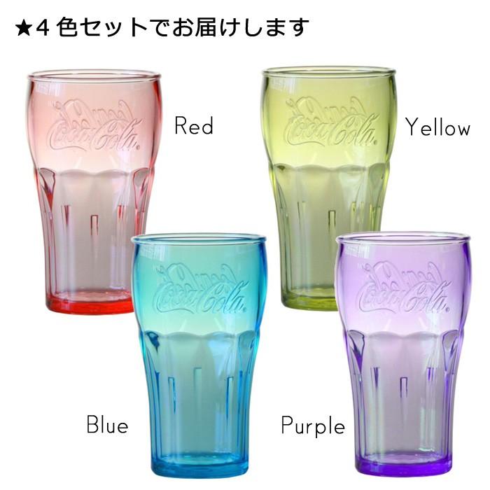 Coca Cola コーラ タンブラー 4個セット 340ml コップ カラフル