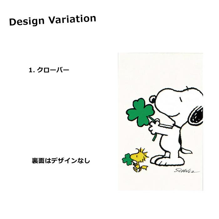 SNOOPY スヌーピー ぽち袋 お年玉袋 プチ袋 PEANUTS かわいい