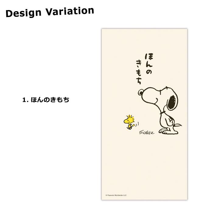 SNOOPY（スヌーピー） 封筒 3枚入り 多目的封筒 ご祝儀 金封 結婚