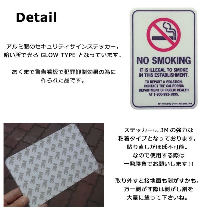 注意喚起ステッカー セキュリティサイン ステッカー 猛犬注意 飲食禁止 チラシ禁止 光る 警告 蓄光 玄関 ガレージ 3M社製 カッコイイ ダブルスリー | 3M | 07