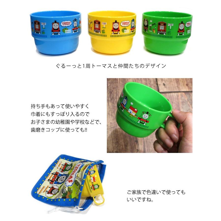 トーマス THOMAS コップ プラスチック セット スタッキング プレゼント キッチン雑貨 インスタ映え 通園 通学 ダブルスリー | Thomas | 02